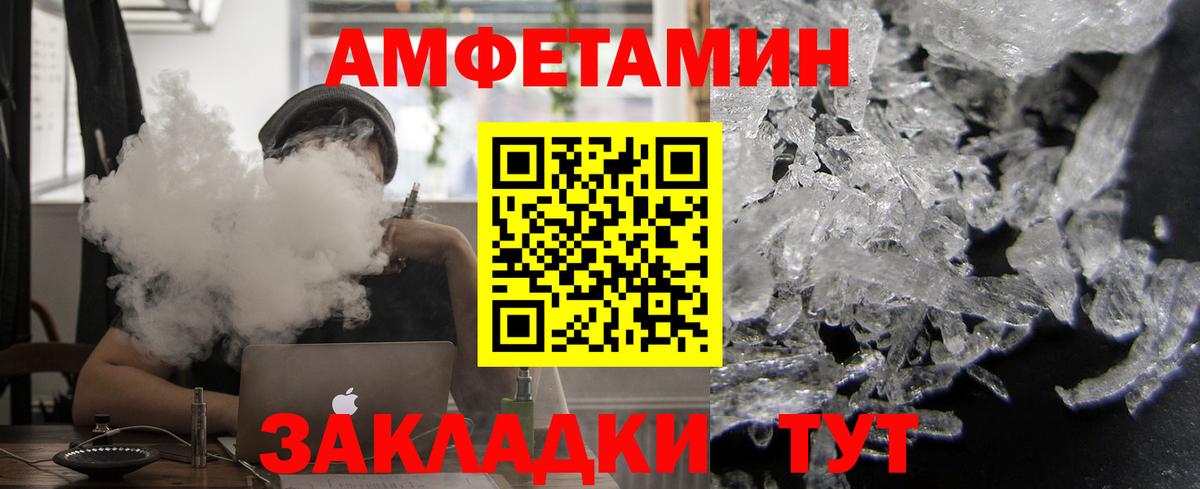 АМФ  Вход с VPN  Советский  Амфетамин 98% 