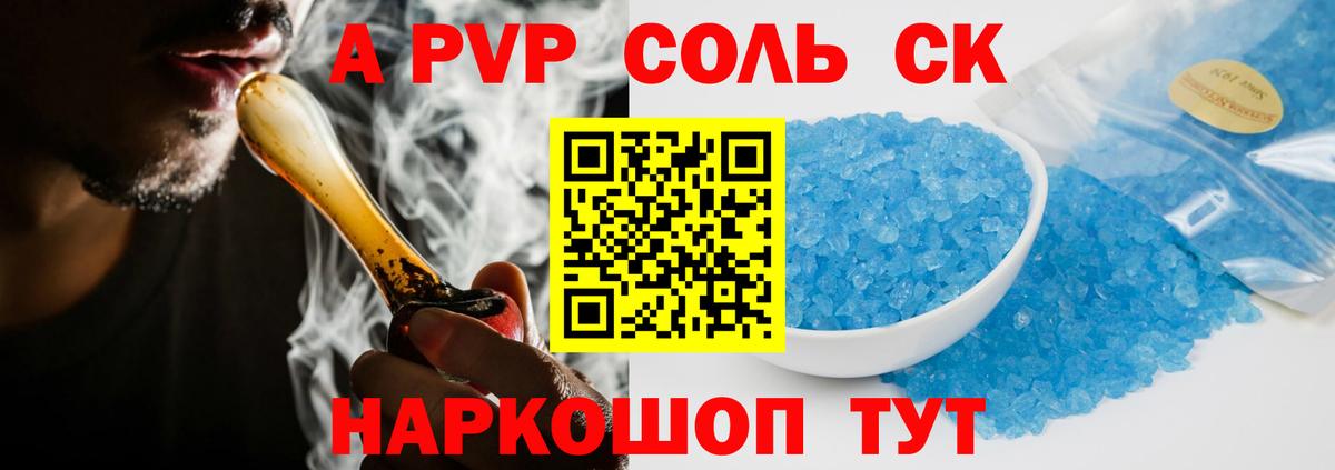 APVP СК КРИС Советский