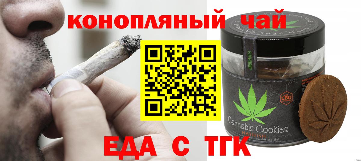Canna-Cookies марихуана  Вход с VPN  Советский 