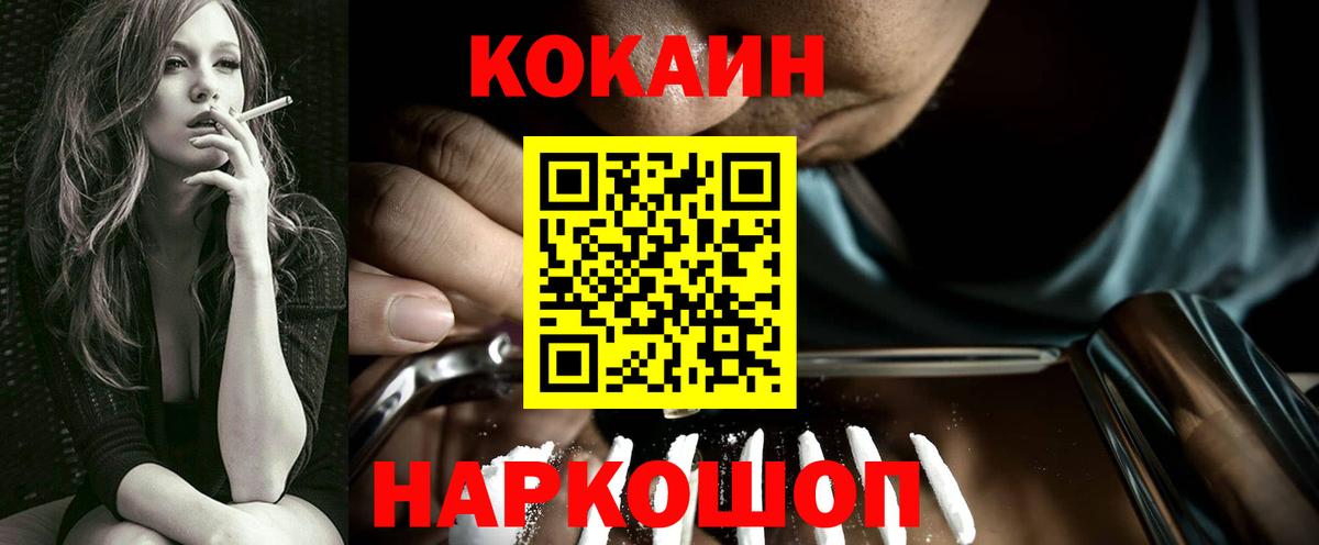 КОКАИН 99% Советский