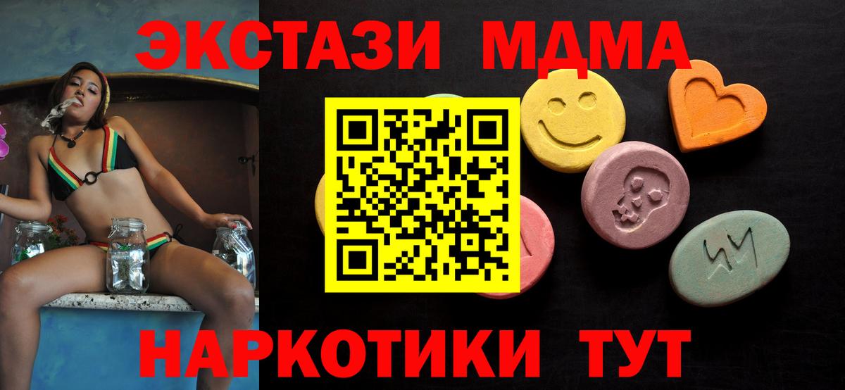 Советский  Ecstasy XTC  Экстази  Ecstasy бентли  Вход с VPN 