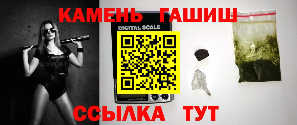 Советский  Гашиш убойный  ГАШ  Гашиш гарик  Вход с VPN 