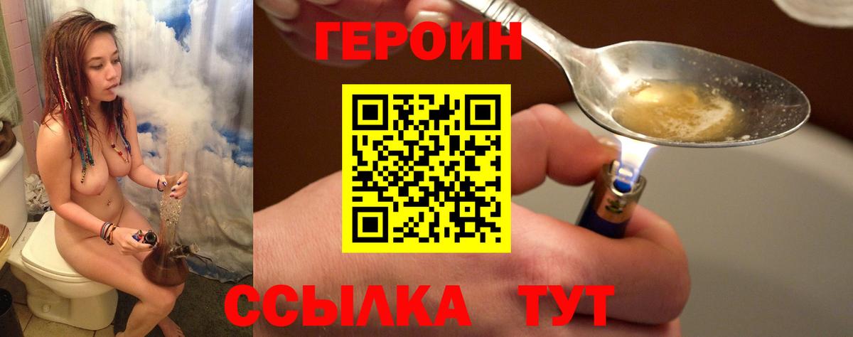 Советский  Героин афганец  ГЕРОИН  Вход с VPN 