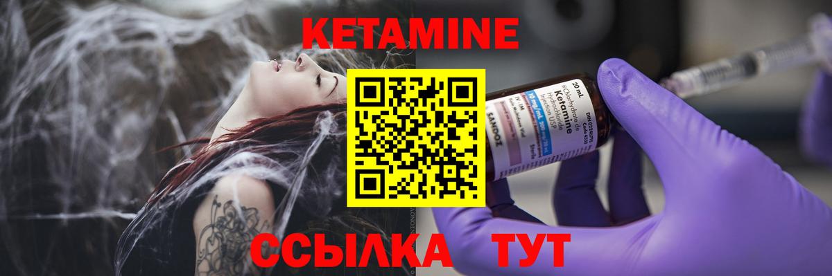 Кетамин ketamine  Вход с VPN  Советский 