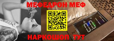 мефедрон VHQ Пушкино
