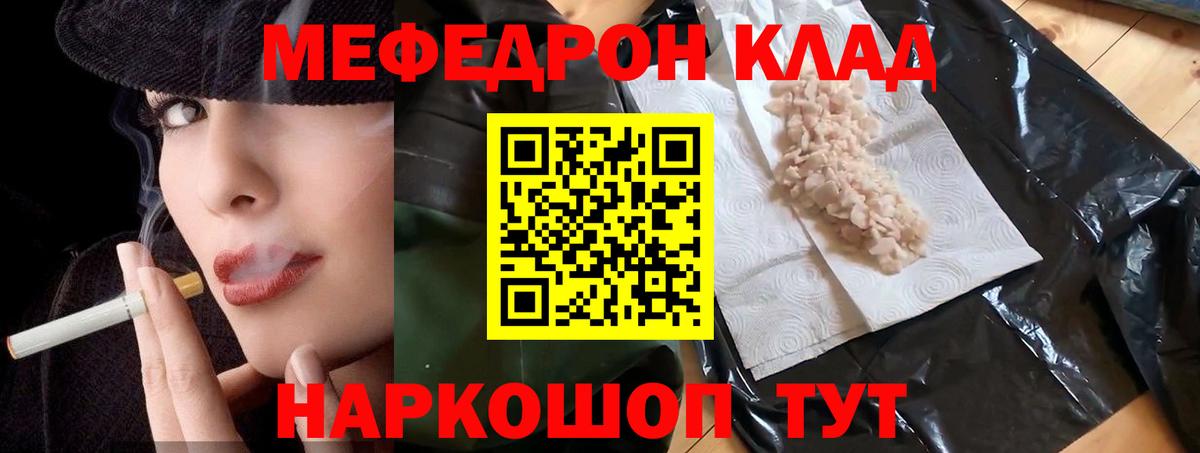Советский  Мефедрон VHQ  Вход с VPN  МЕФ 4 MMC 