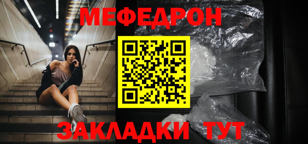 Меф кристаллы Советский