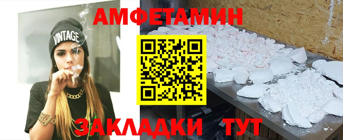 Метамфетамин мет Советский