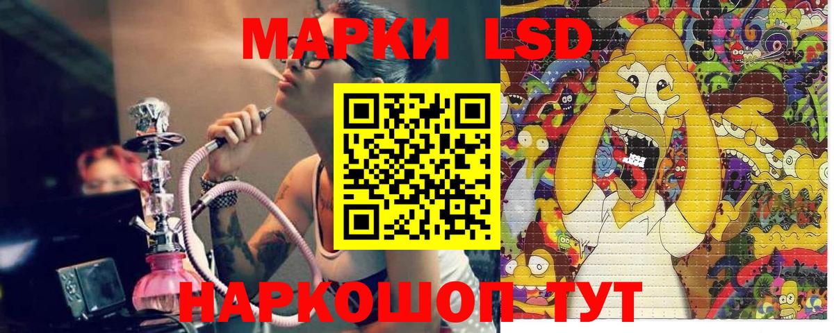 Наркотические марки 1500мкг Советский